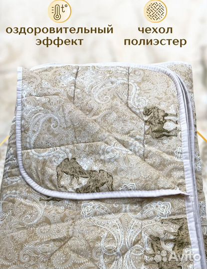 Одеяло верблюжье облегченное