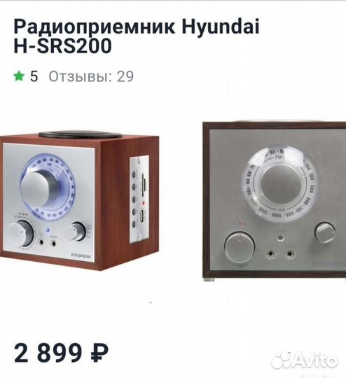 Радиоприемник