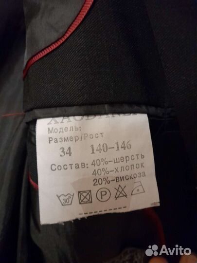 Школьная форма