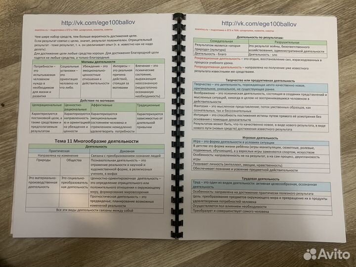 Справочник по обществознанию