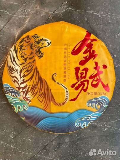 Китайский чай, пуэр, габа