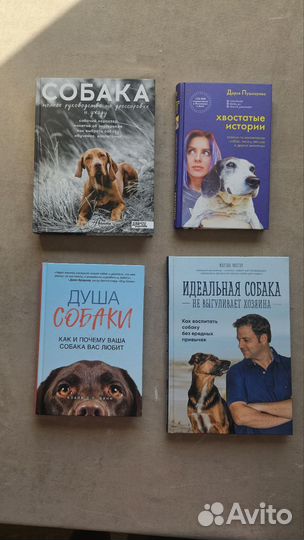Книги для собачников
