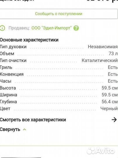 Встраиваемый Духовой шкаф hotpoint ariston