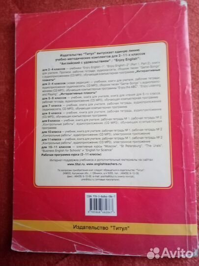 Учебник Английский язык 2 класс