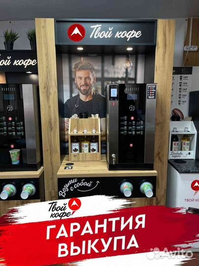 Кофейня самообслуживания в пункты выдачи «сдэк»