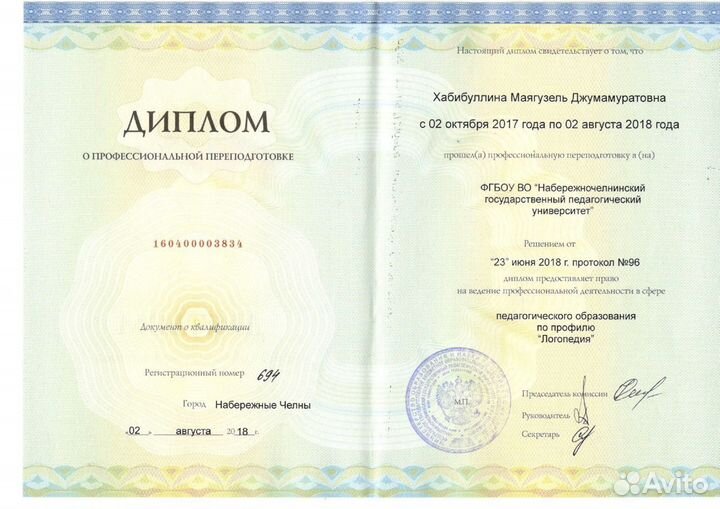 Репетитор по русскому языку и литературе, экзамены