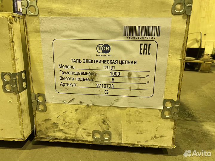 Тельфер / Таль TOR тэцп (hhbd01-01T) 1 т 6 м 380В