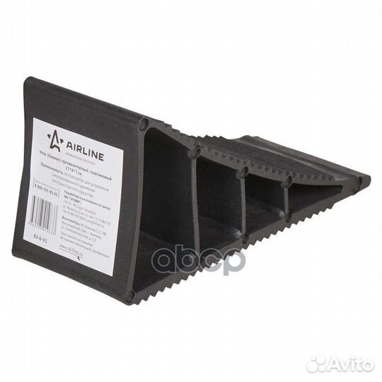 Упор (башмак) Противооткатный, пластиковый Прот