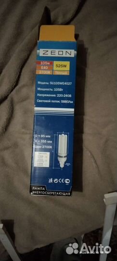 Энергосберегающие лампы е40