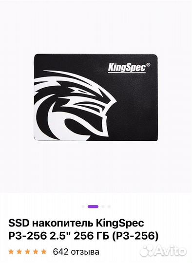 SSD 256Gb (Новый)