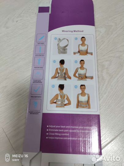 Корректор осанки