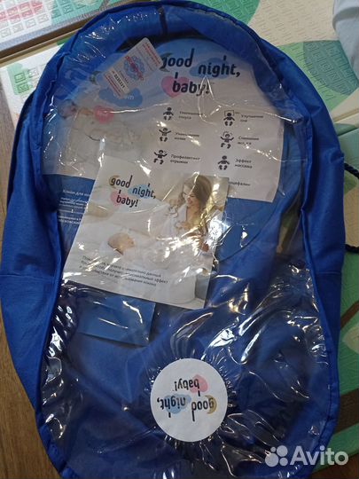 Кокон для новорожденных Good Night, Baby