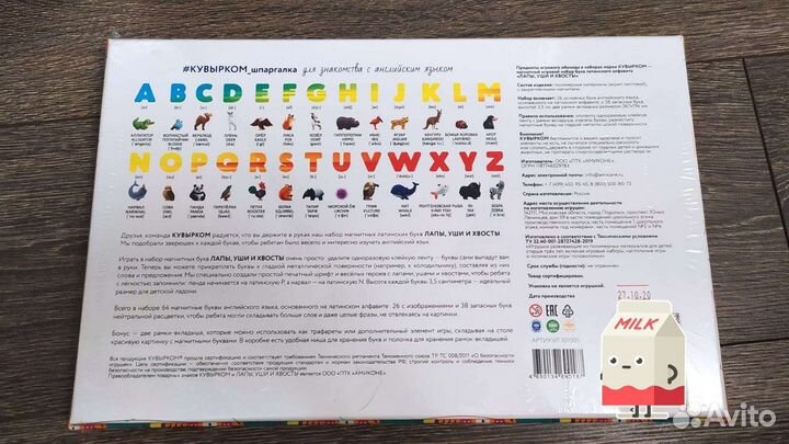 Магнитный алфавит английский язык