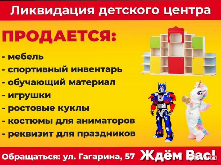 Костюм для аниматора Фьерки