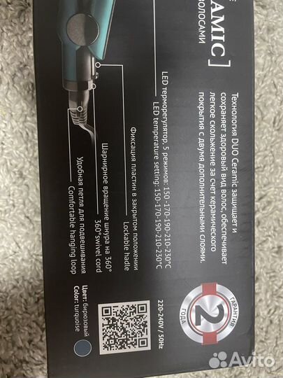 Утюжки для волос 2шт