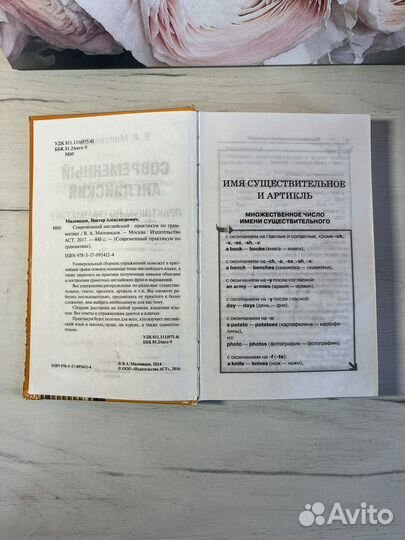 Современный английский. Практикум по грамматике