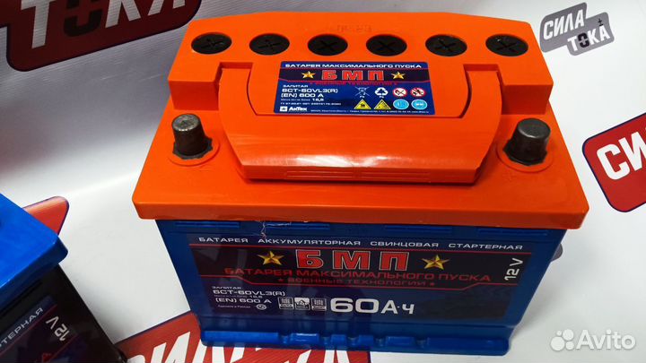 Аккумуляторная батарея бмп 60Ач(сам)