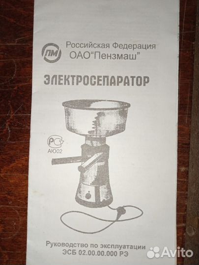 Сепаратор для молока