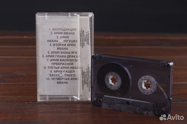 Сектор Газа – Кащей Бессмертный (Панк Опера) 1994