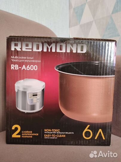 Чаша для мультиварки redmond