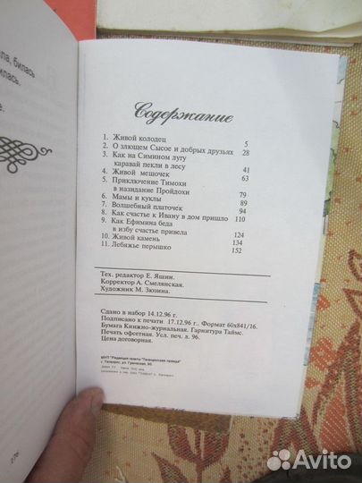 Н. Данилевская. Г. Северский. Тропою разведчиков