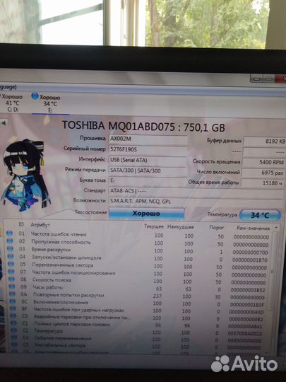 Внешний жёсткий диск toshiba