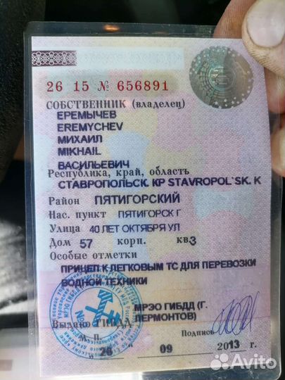 Прицеп для лодки