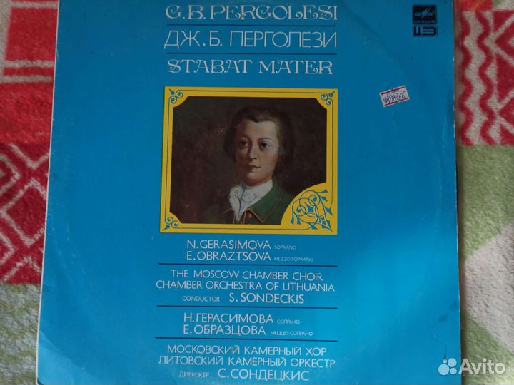 Виниловые пластинки