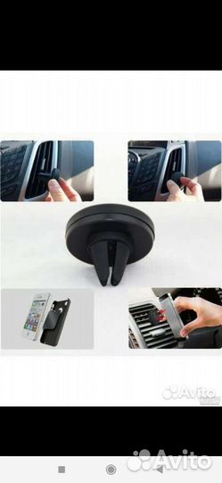 Держатель для телефона