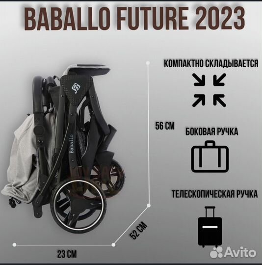 Прогулочная коляска babalo future 2024