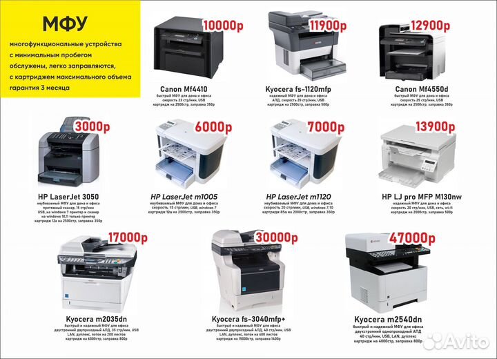 Принтеры с гарантией