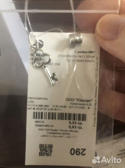 Кулоны и подвески