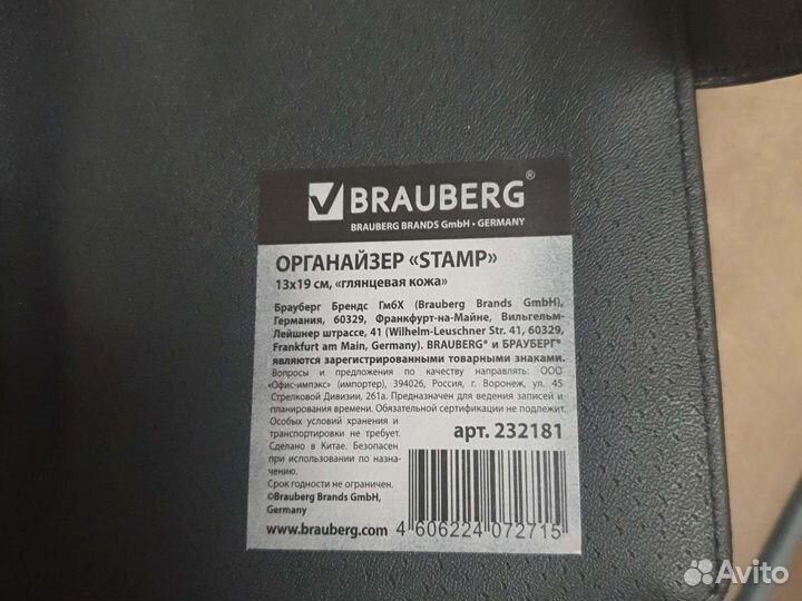 Ежедневник, органайзер