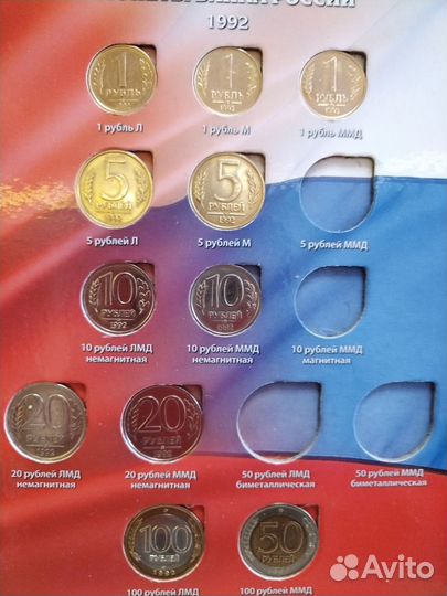 Альбом с монетами