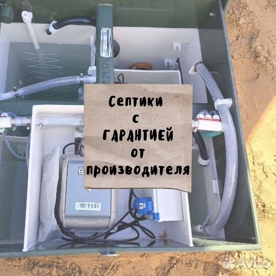 Септик под ключ