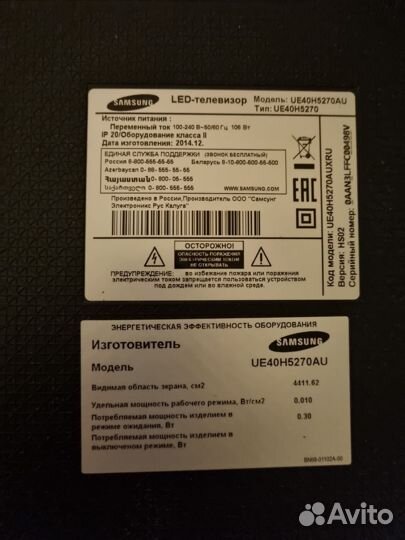 Телевизор Samsung (LED)