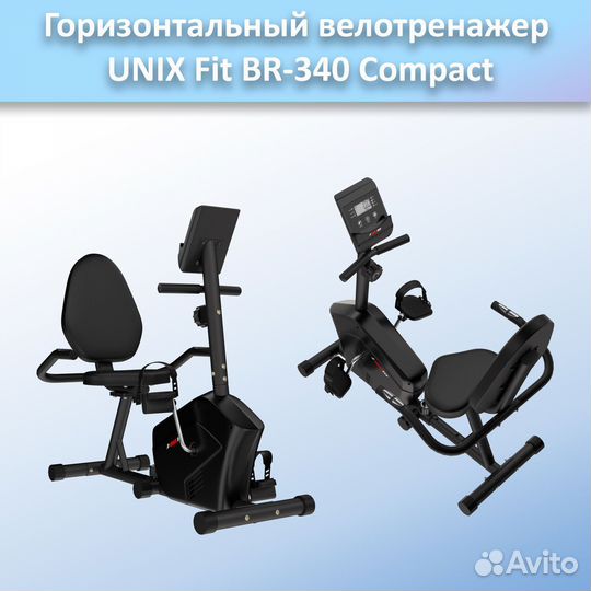 Горизонтальный велотренажер unix Fit BR-340 арт.16