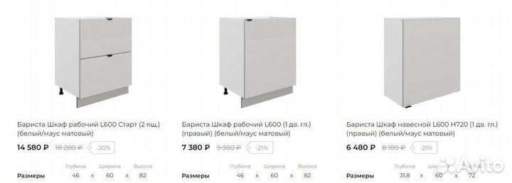 Кухонный гарнитур 4 метра