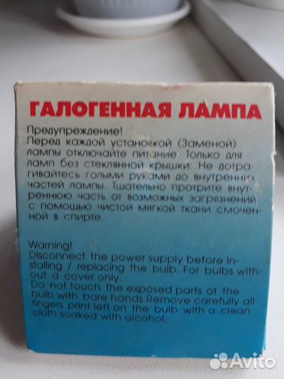 Лампы галогенные MR 16,цоколь GU 5.3, 50 вт 12 v