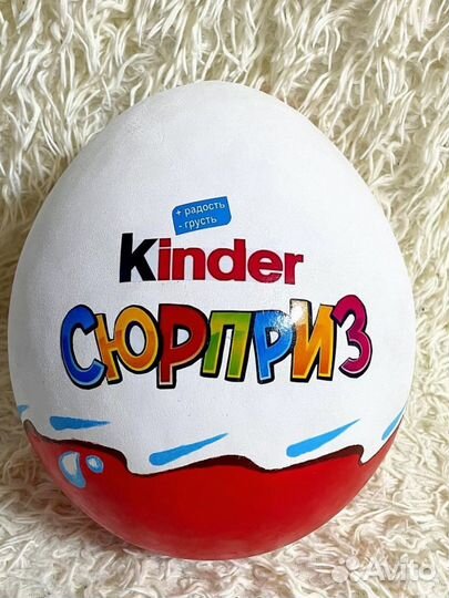 Большой киндер сюрприз от 20 см