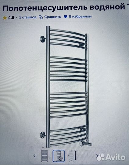 Полотенцесушитель бу