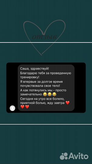 Тренер по растяжке и подкачке онлайн