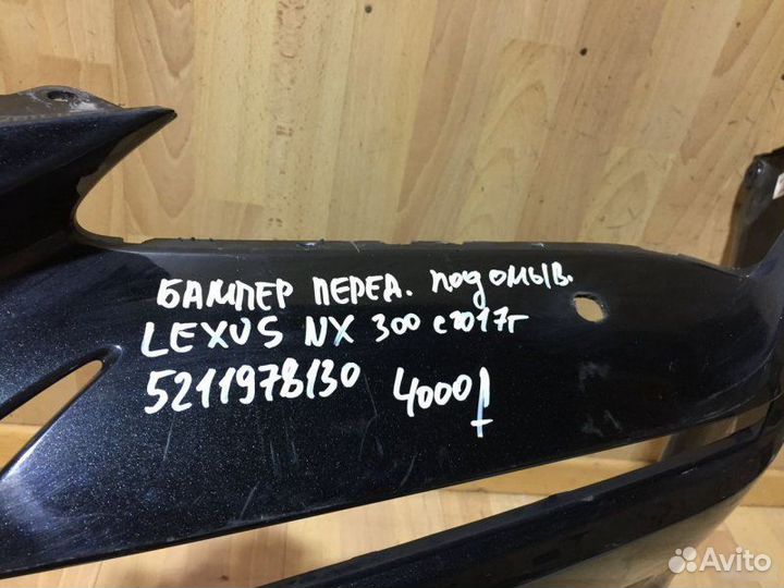 Бампер передний Lexus Nx 300