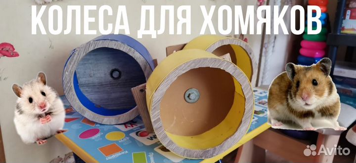 Клетки для хомяков, птиц, колеса для хомяков