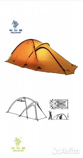 Палатка штормовая 4-х сезонная Hillman Dolphin 2