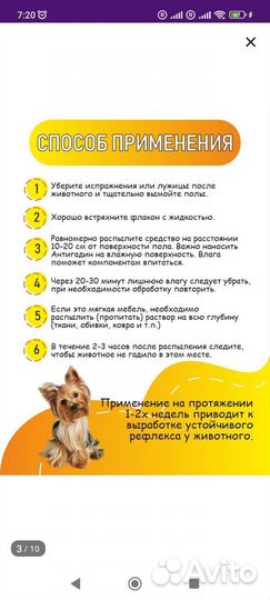 Антигадин спрей от меток животных