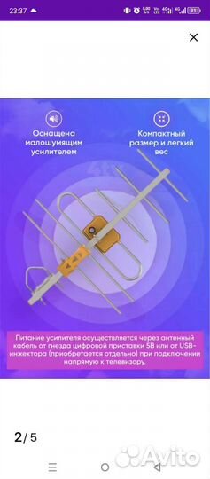 Антенна для цифрового тв уличная