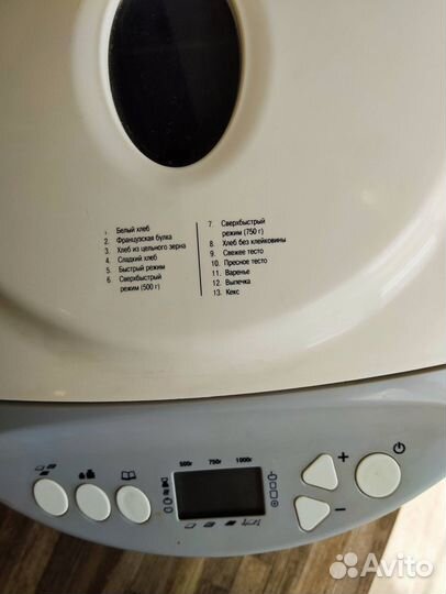 Хлебопечь Mystery MBM-1202