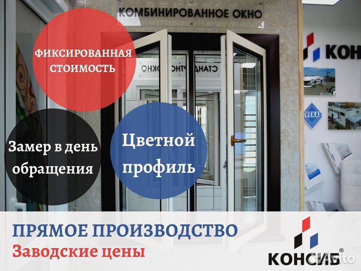 Алюминиевое остекление балкона, окна, под заказ