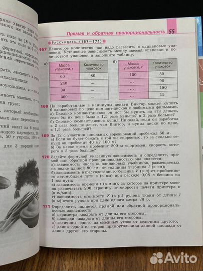 Алгебра 7 класс